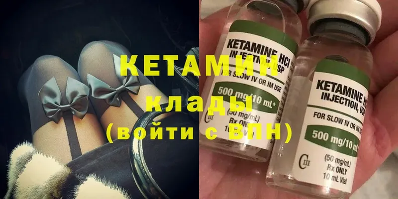 Кетамин ketamine  Отрадная 